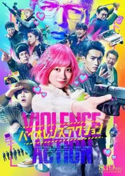 Жестокое действие онлайн